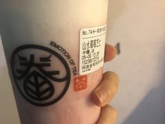 山水莓莓芝士-眷茶臻选(中原万达店)