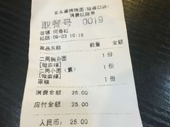 -秦云老太婆摊摊面(磁器口店)