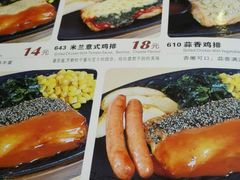 菜单-萨莉亚意式餐厅(东山口店)