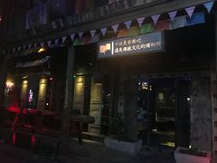 -老木头音乐空间(月河街店)