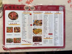 菜单-五丁桥光头香辣蟹(望江橡树林店)