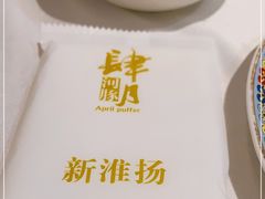 -肆月河豚·新淮扬(金融街店)
