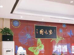 -紫光园(燕郊总店)