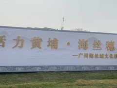 -南海神庙