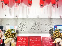 -德云社三庆园