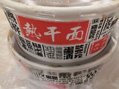 -蔡记炸酱热干面(昌里路店)