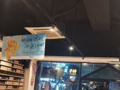 -木屋烧烤(岗顶二店)