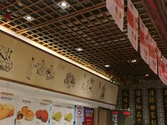 -读酥世家(宛平南路店)