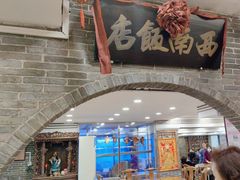 -澳门西南饭店·粤菜·茶市·手工点心(华海路店)