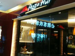 -必胜客(天鹅湖万达店)