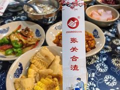 -张关合渣(航空大道店)