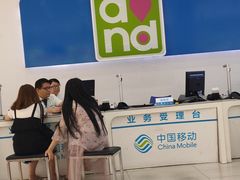 -中国移动通信集团北京有限公司朝阳分公司(三元桥店)