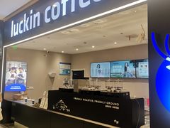 -瑞幸咖啡(平安滨江金融中心店)