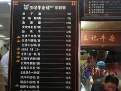 -江三王记牛杂馆(总店)