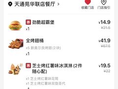 -北京华联购物中心(天通苑店)