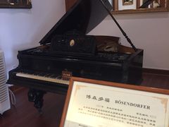 -鼓浪屿钢琴博物馆