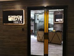 -SNOWGATE滑雪·华雪梦(老西门店)