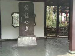 -杭州黄龙洞