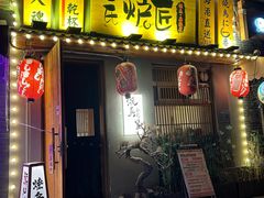 -王氏炉匠·烧鸟放题自助(三里屯店)