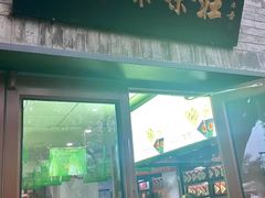 -吴裕泰茶庄(鼓楼店)