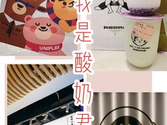 -我是酸奶君(壹方城店)