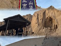 -水洞沟旅游区