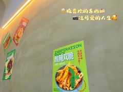 -哪爪小锅米线·拌鸡爪