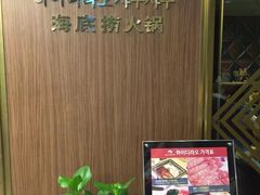 -海底捞(明洞店)