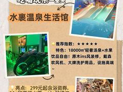 -御海8号温泉酒店