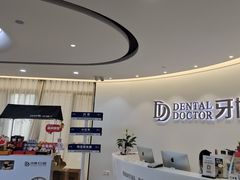 -牙博士口腔品牌连锁(杨浦店)