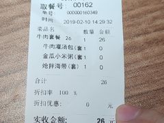 账单-千忆汤包(闽江路店)