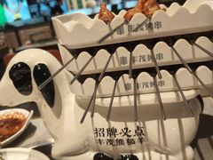 -丰茂烤串(公园店)