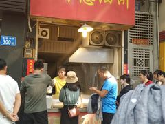 门面-咏春葱油饼(德政中路店)