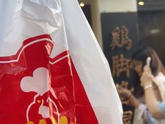 -鸡脚旮旯平江路店