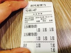 -左舞和风屋便当(金地店)