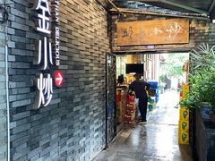 -邱金小炒·30 年盐帮江湖菜(自贡店)