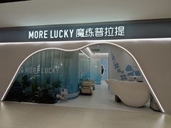 -魔练·普拉提(百联西郊店)