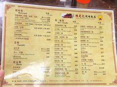 菜单-陈光记烧腊店(罗保博士街店)