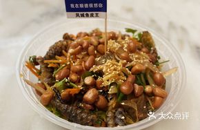 Deep-sea Tilapia Skin