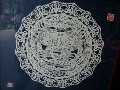 -金华市剪纸博物馆