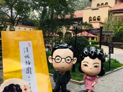 -静园(和平区)