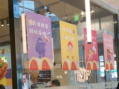 -麦当劳(北亭广场分店)