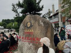 -北川羌城旅游区