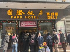 -国际饭店·帆声西饼屋(黄河路店)