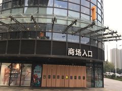 -龙湖西安曲江天街