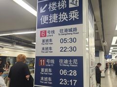 -东方体育中心(地铁站)