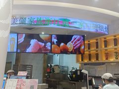 -美俪家族(巴黎都市店)