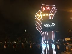 -永利澳门酒店