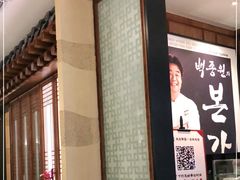 -本家韩国烤肉(青岛万象城店)