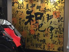 -和记小菜(七宝店)